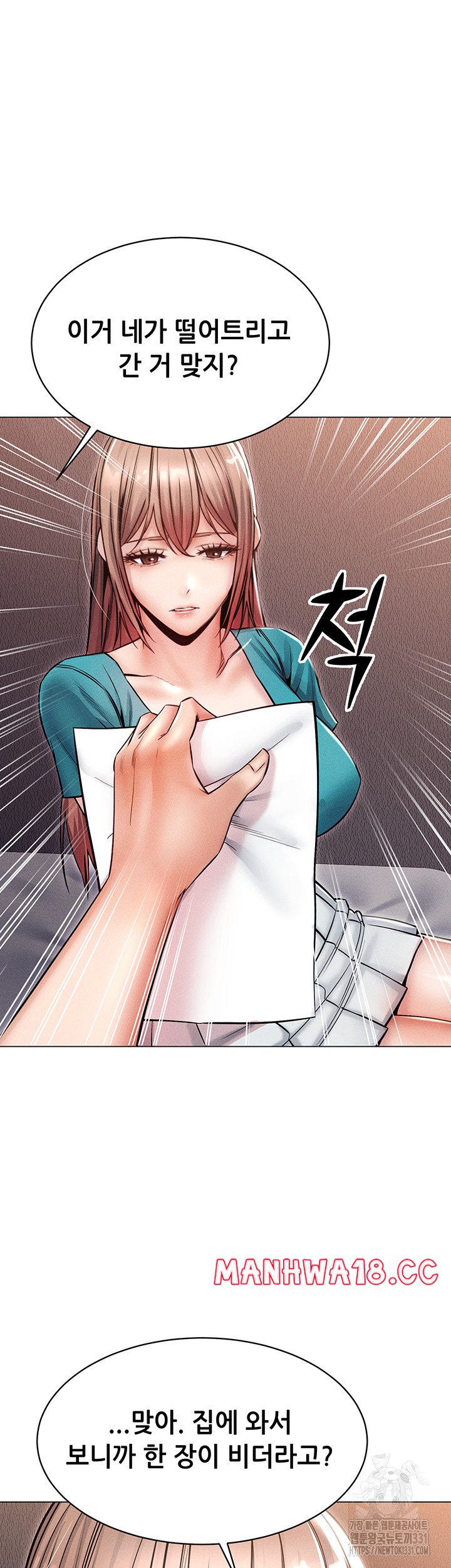 Could You Please Touch Me There? Raw Chapter 24 Page 30