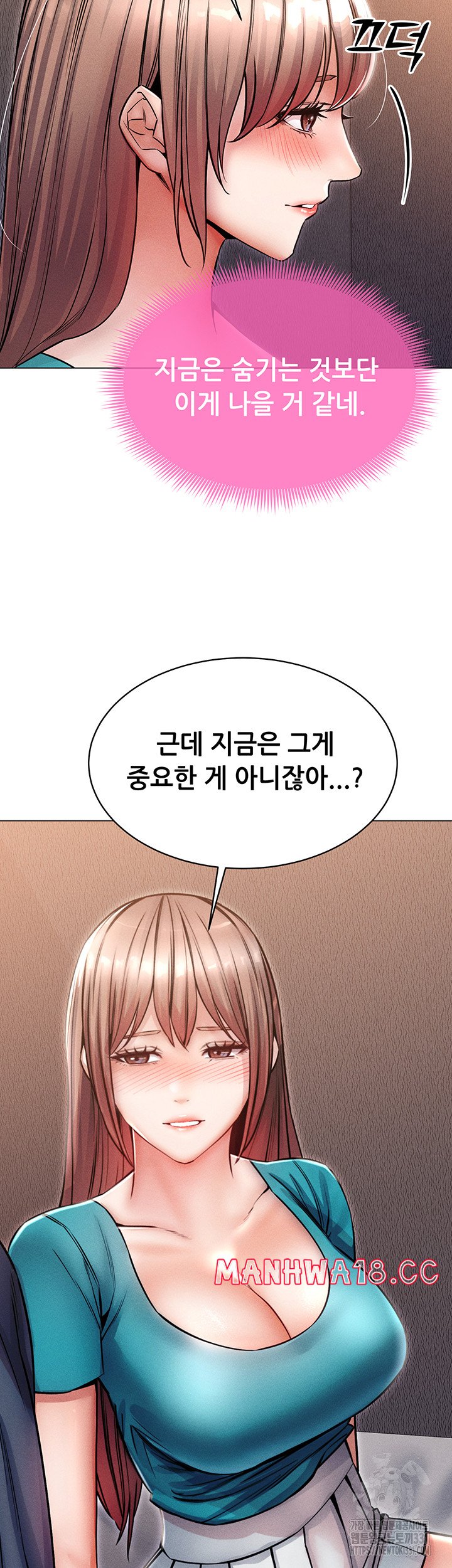 Could You Please Touch Me There? Raw Chapter 24 Page 31