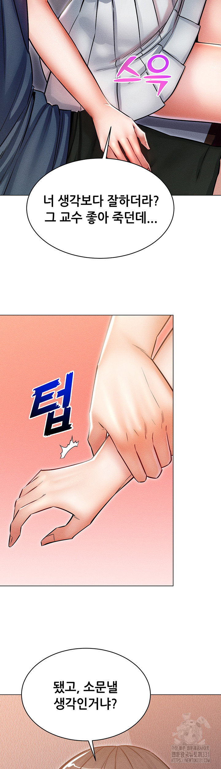 Could You Please Touch Me There? Raw Chapter 24 Page 32