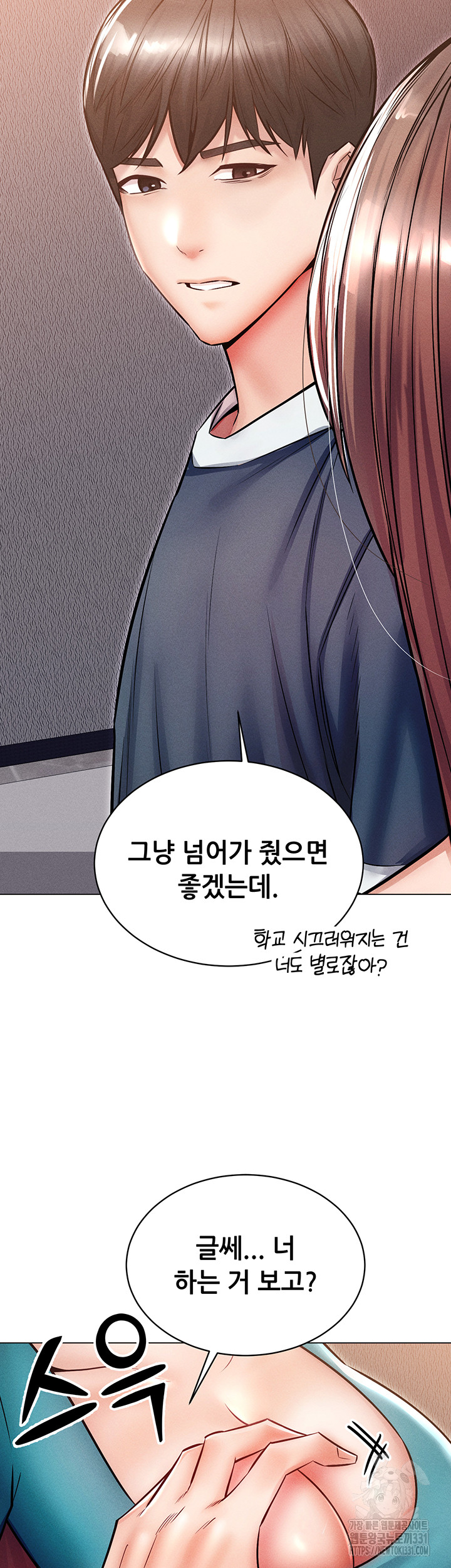Could You Please Touch Me There? Raw Chapter 24 Page 33