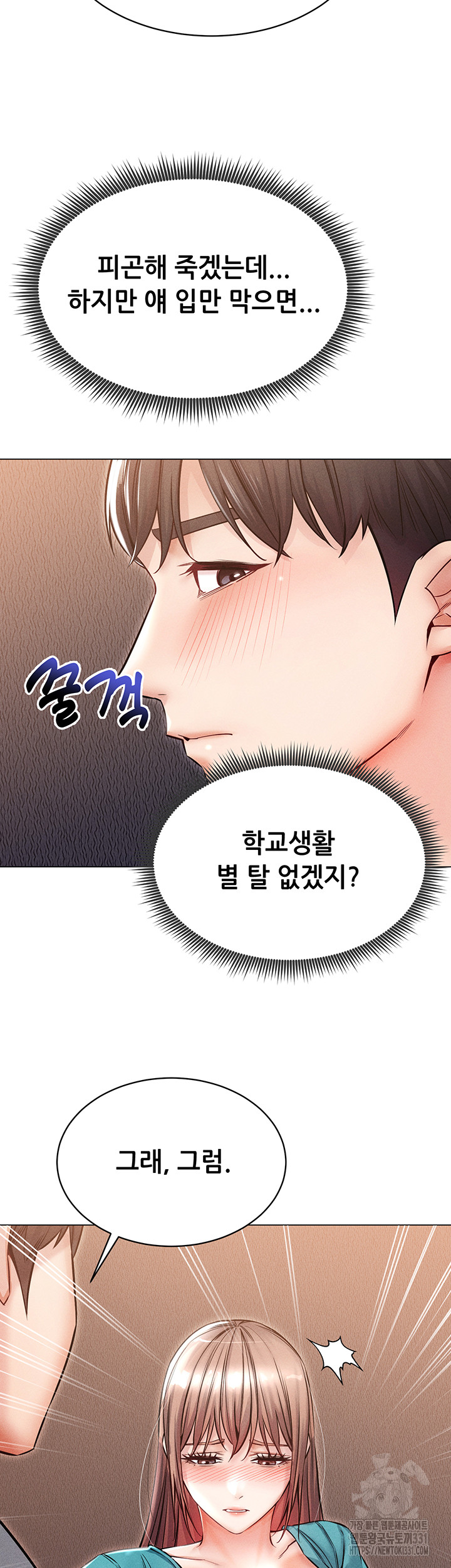 Could You Please Touch Me There? Raw Chapter 24 Page 36
