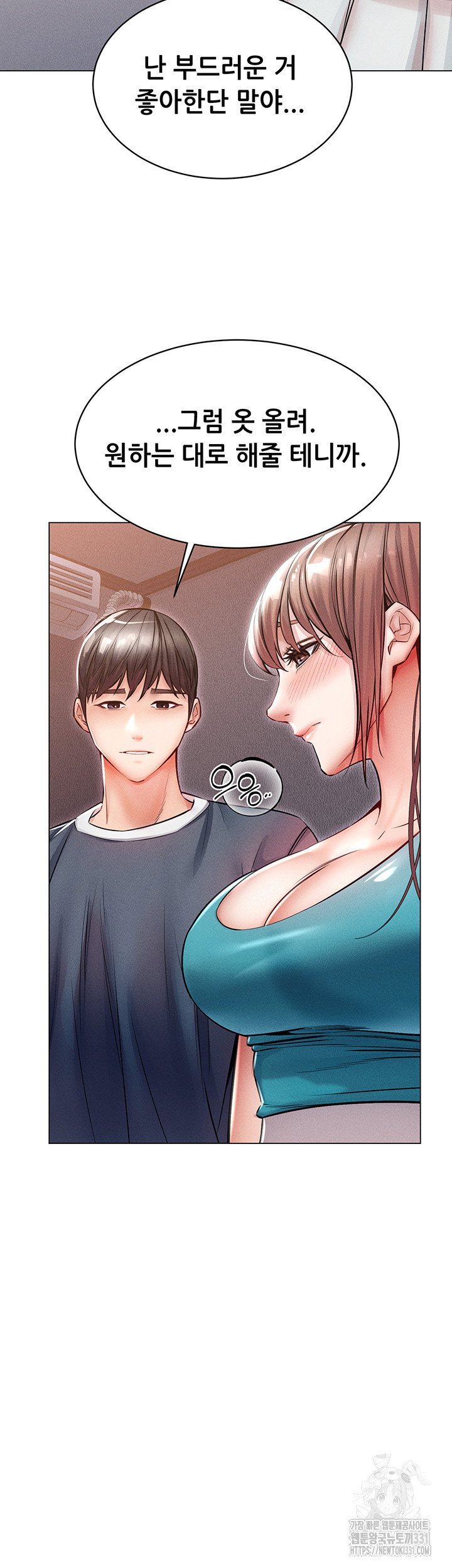 Could You Please Touch Me There? Raw Chapter 24 Page 38