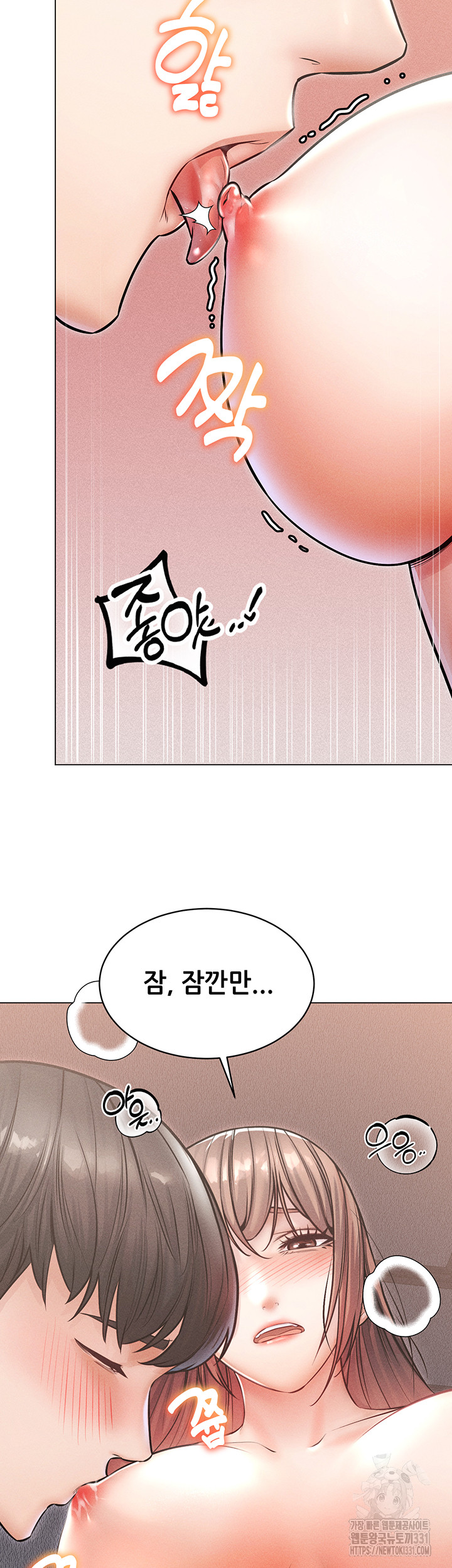 Could You Please Touch Me There? Raw Chapter 24 Page 41