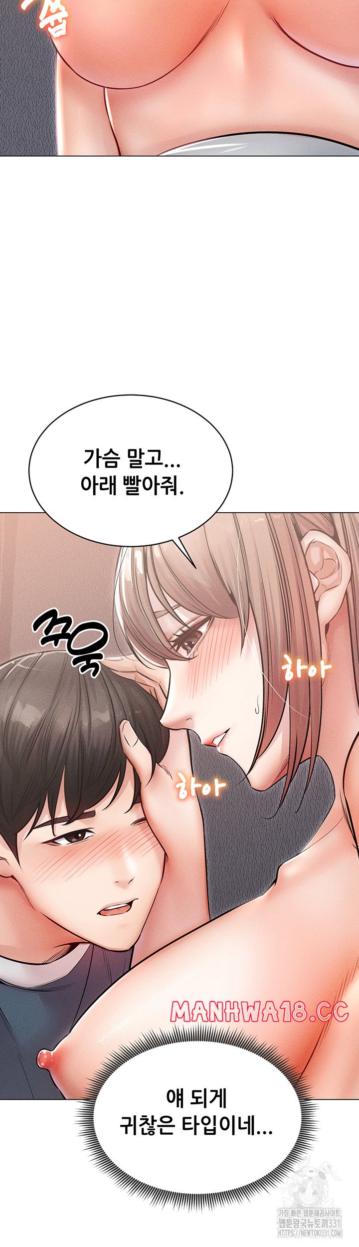Could You Please Touch Me There? Raw Chapter 24 Page 42