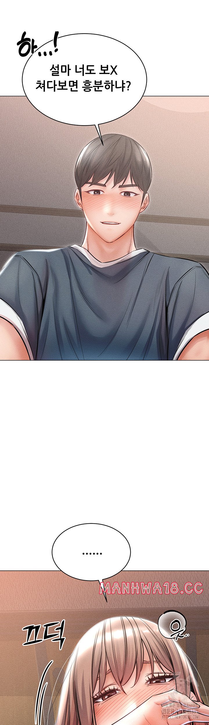 Could You Please Touch Me There? Raw Chapter 24 Page 46