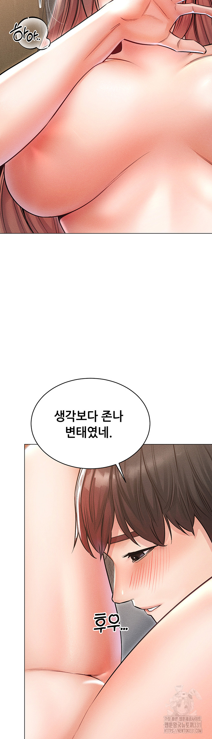 Could You Please Touch Me There? Raw Chapter 24 Page 47