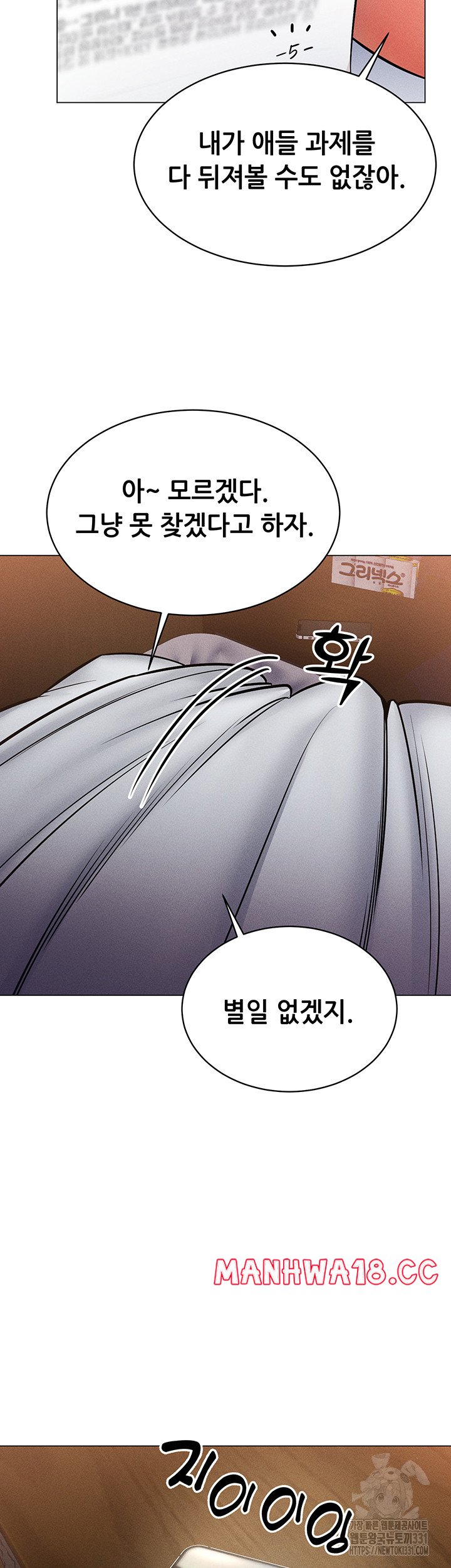 Could You Please Touch Me There? Raw Chapter 24 Page 5