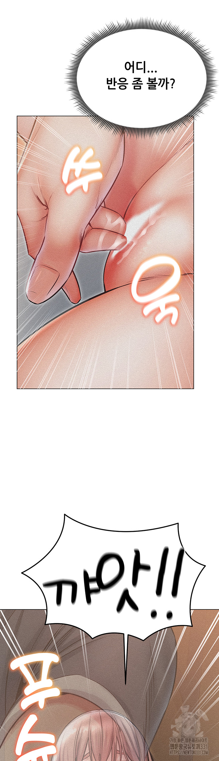 Could You Please Touch Me There? Raw Chapter 24 Page 51