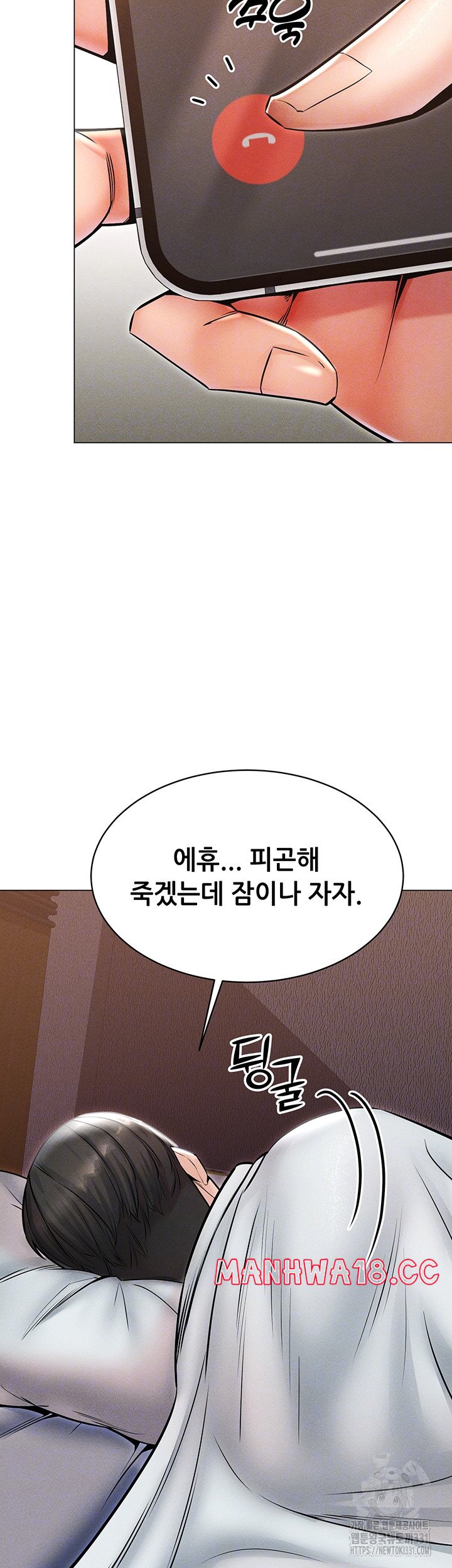 Could You Please Touch Me There? Raw Chapter 24 Page 8