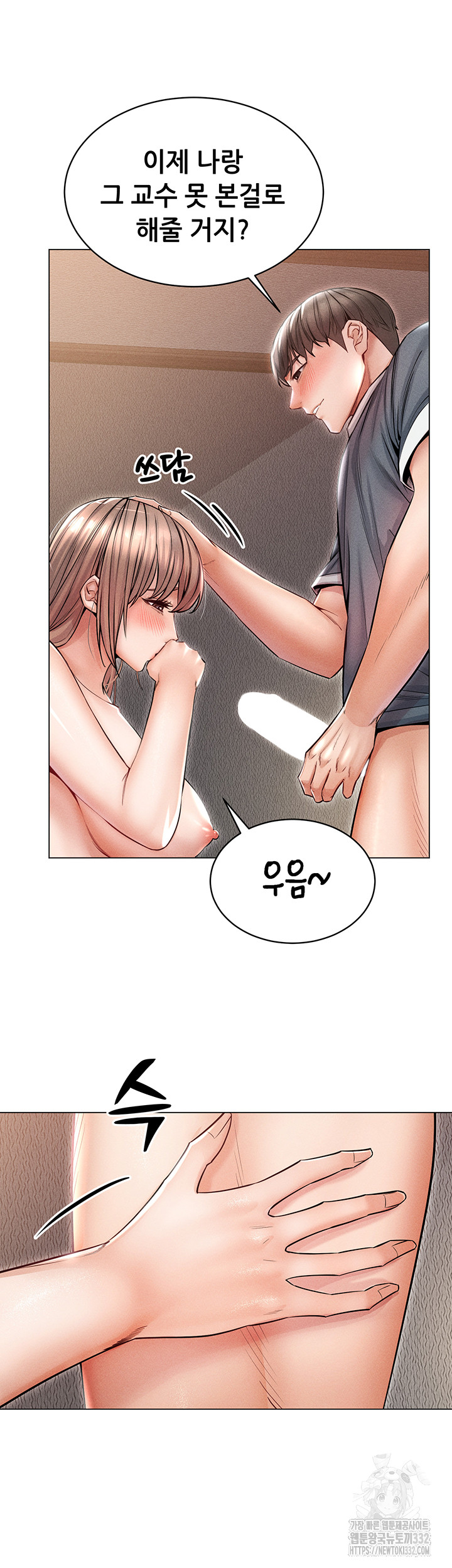 Could You Please Touch Me There? Raw Chapter 25 Page 12