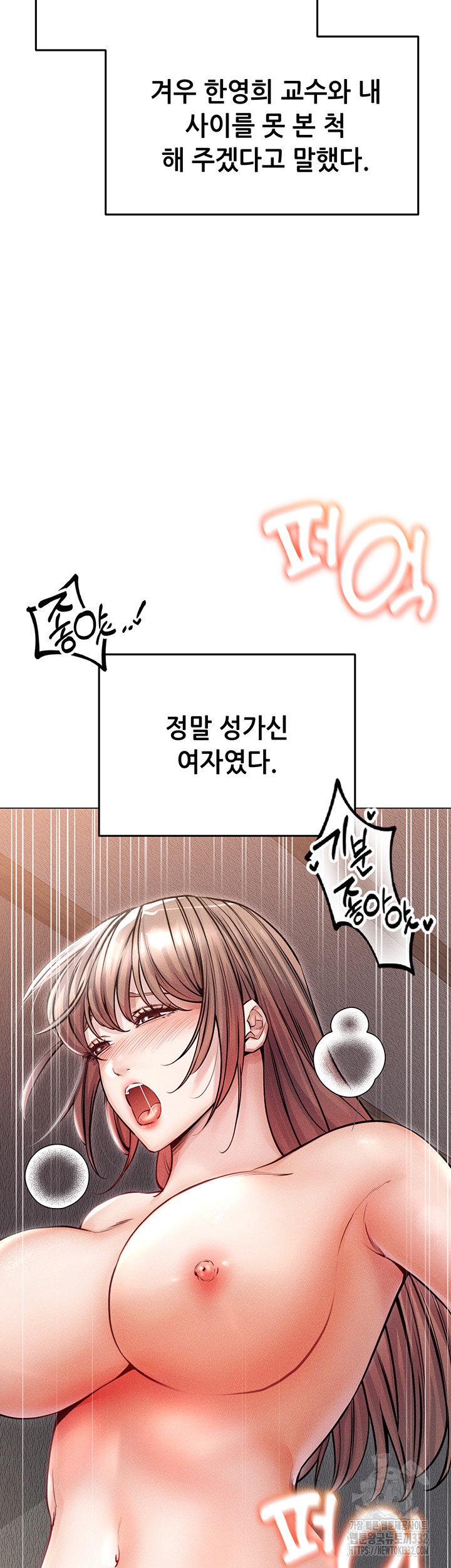 Could You Please Touch Me There? Raw Chapter 25 Page 15
