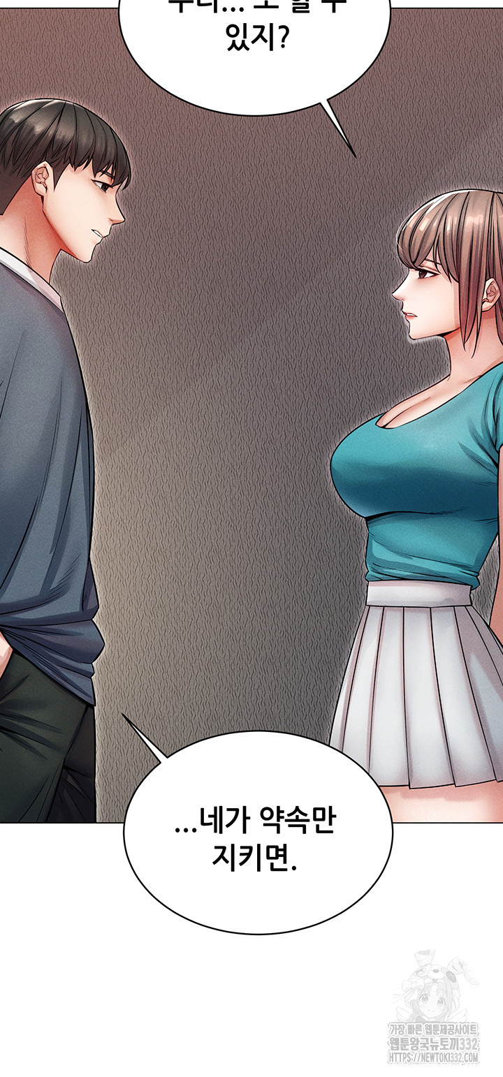 Could You Please Touch Me There? Raw Chapter 25 Page 17