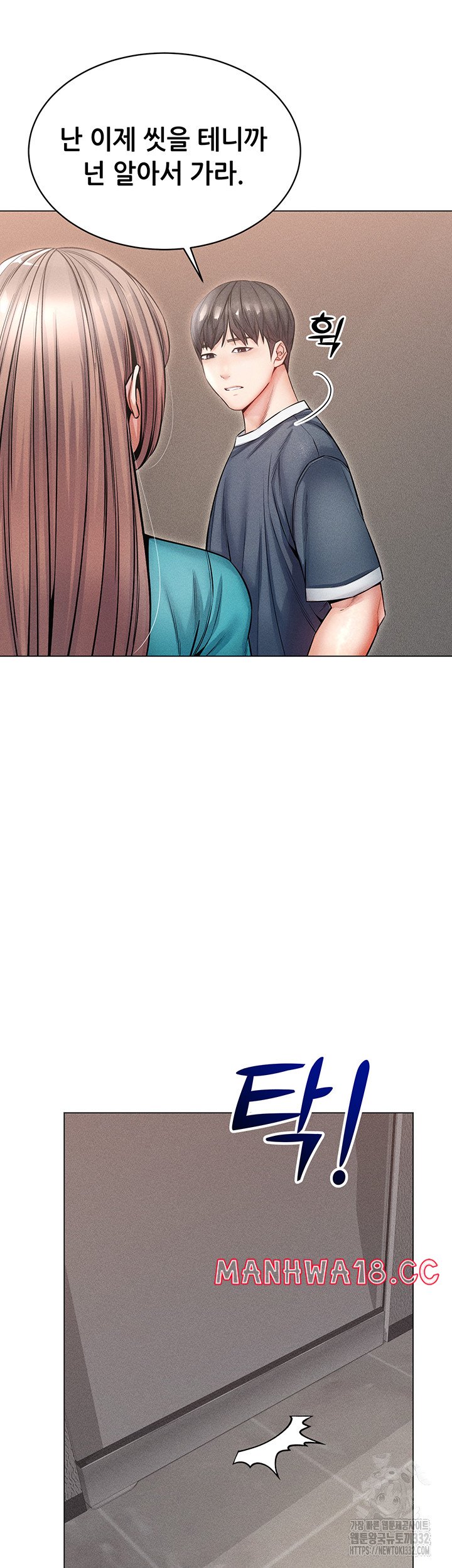 Could You Please Touch Me There? Raw Chapter 25 Page 18
