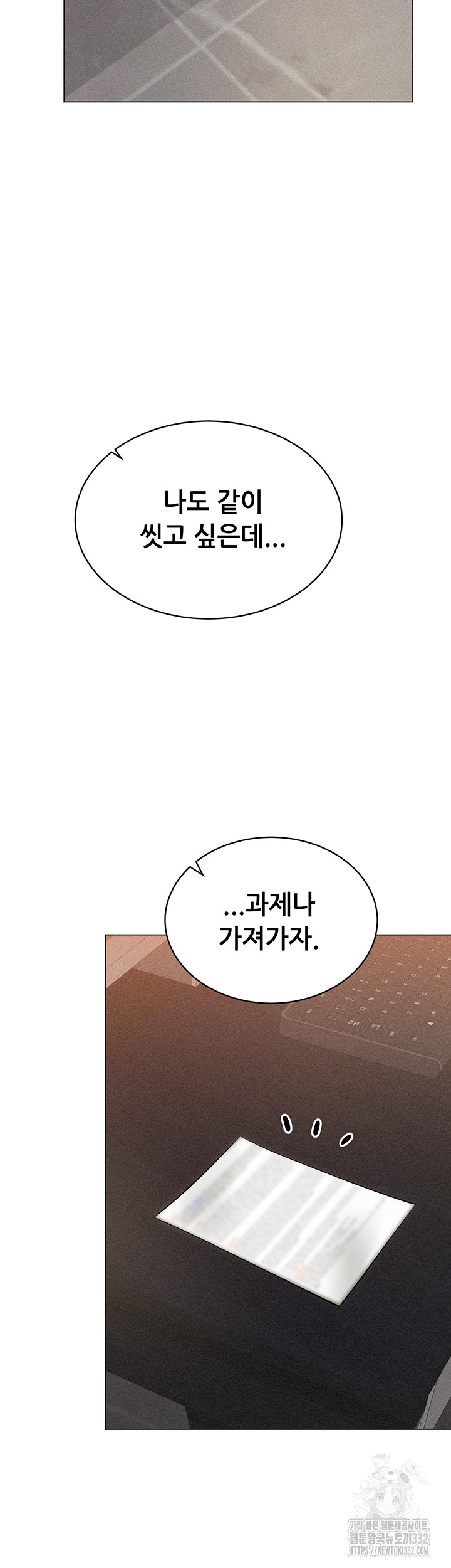 Could You Please Touch Me There? Raw Chapter 25 Page 19