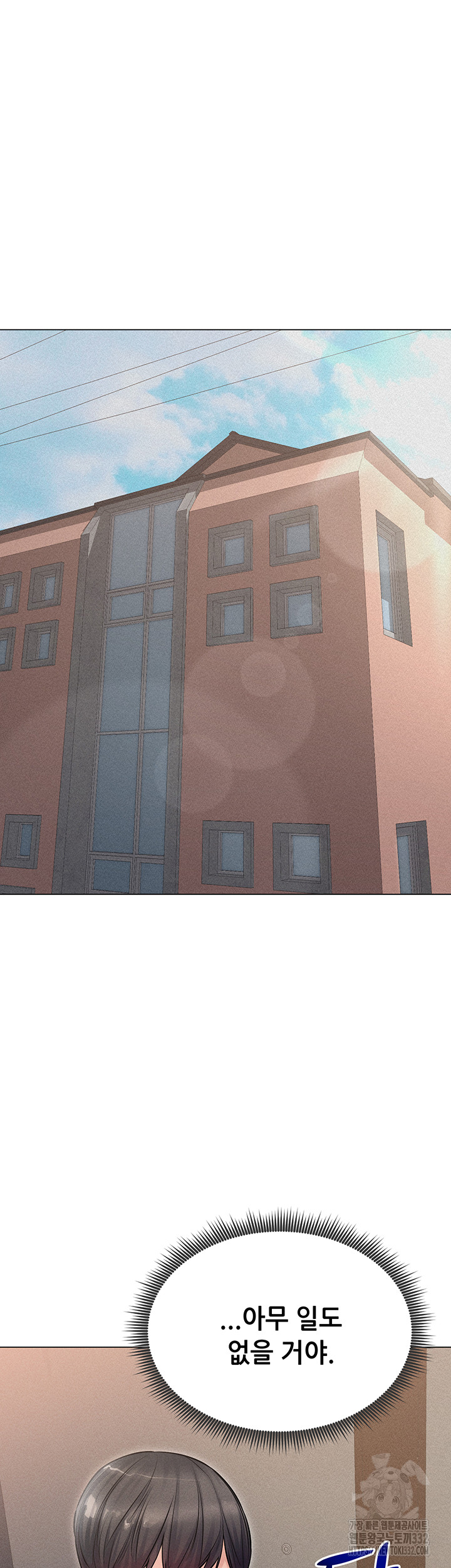 Could You Please Touch Me There? Raw Chapter 25 Page 22