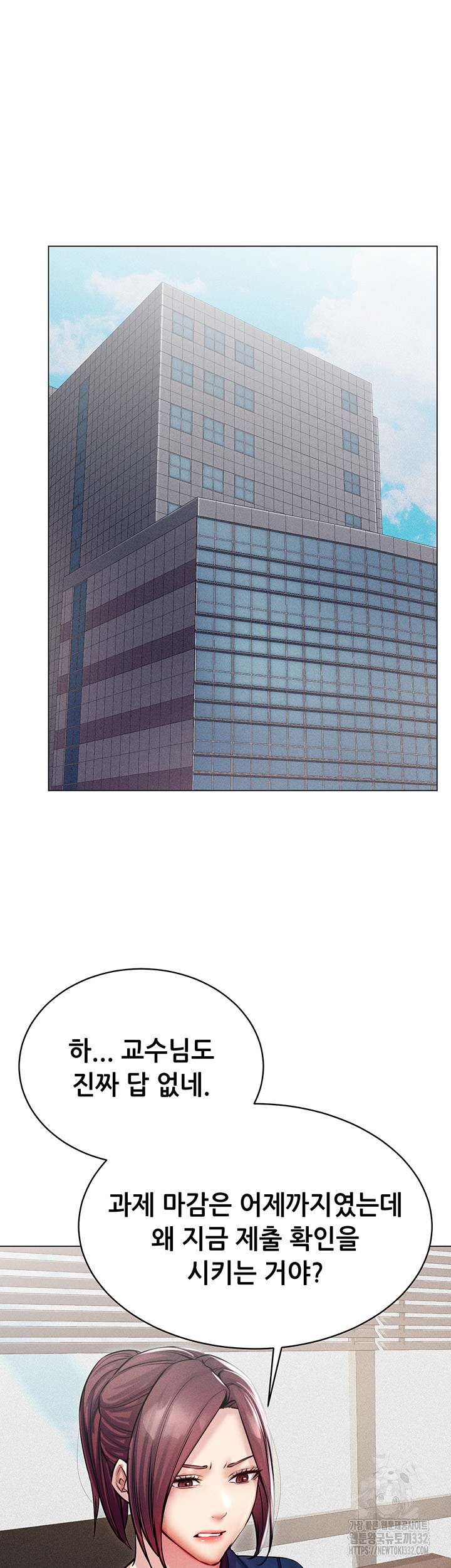 Could You Please Touch Me There? Raw Chapter 25 Page 24