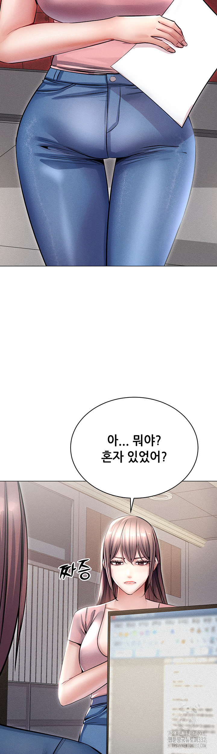 Could You Please Touch Me There? Raw Chapter 25 Page 27