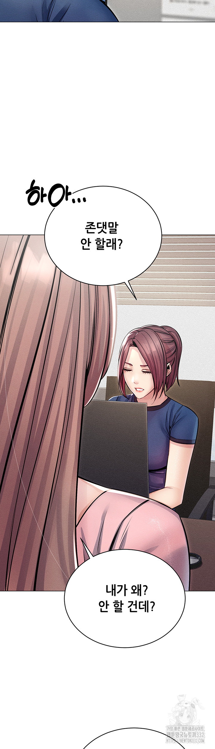 Could You Please Touch Me There? Raw Chapter 25 Page 28