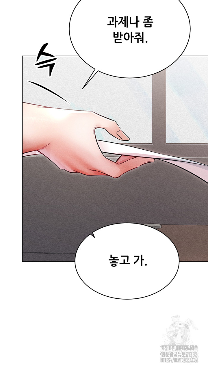 Could You Please Touch Me There? Raw Chapter 25 Page 29
