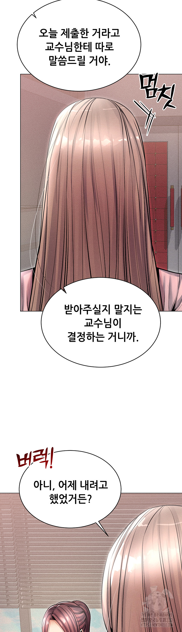 Could You Please Touch Me There? Raw Chapter 25 Page 31