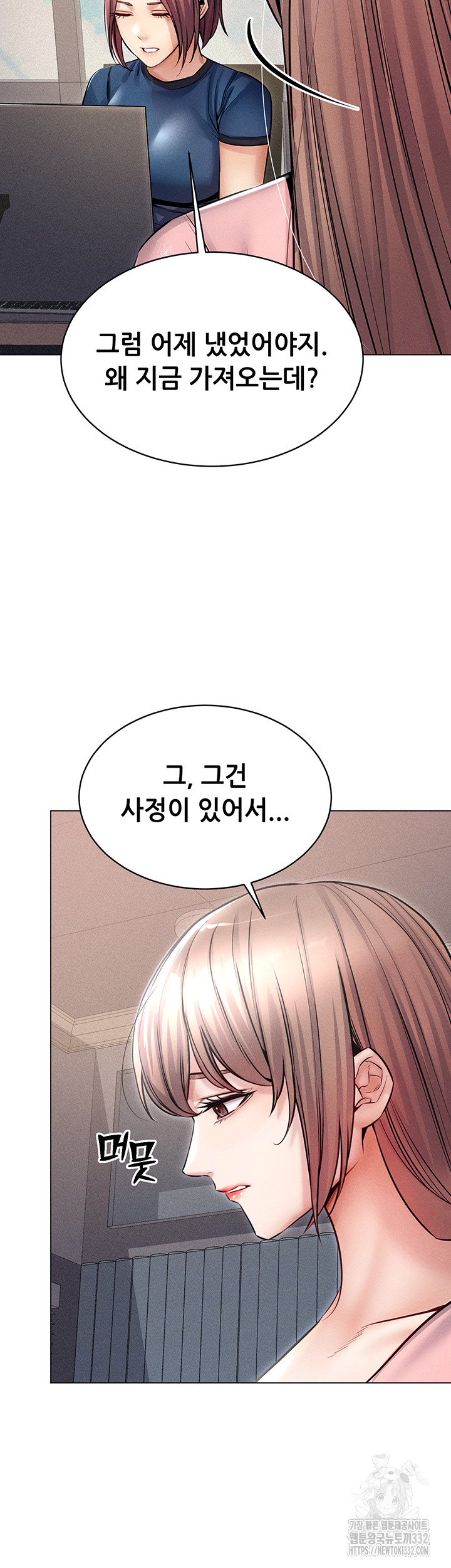 Could You Please Touch Me There? Raw Chapter 25 Page 32