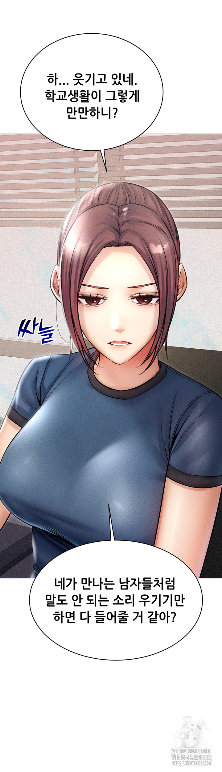 Could You Please Touch Me There? Raw Chapter 25 Page 33
