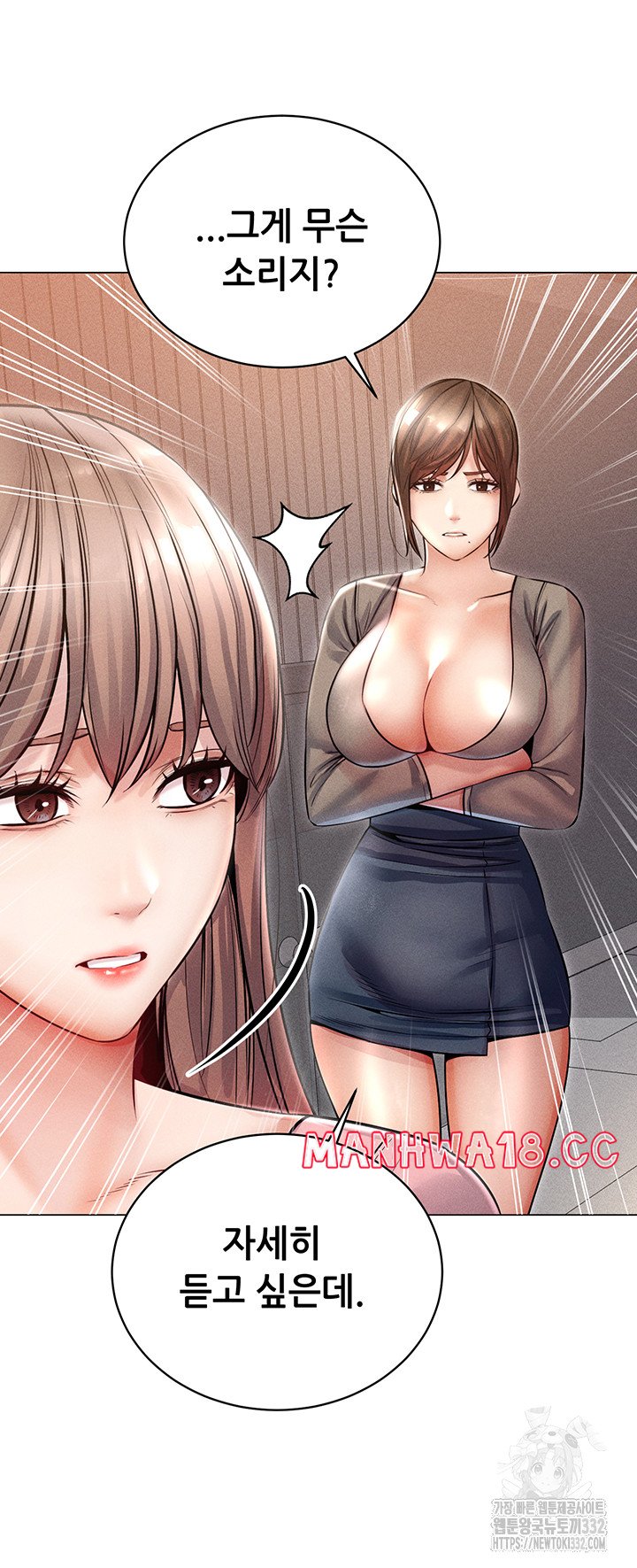 Could You Please Touch Me There? Raw Chapter 25 Page 35