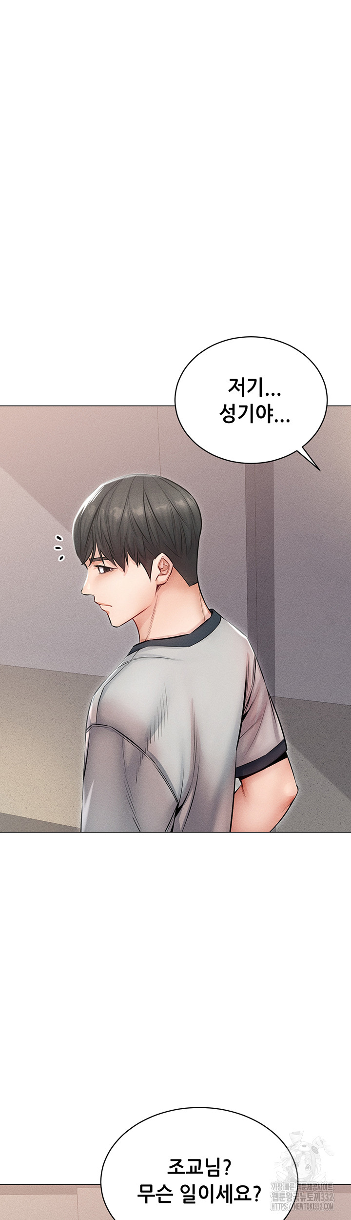 Could You Please Touch Me There? Raw Chapter 25 Page 40