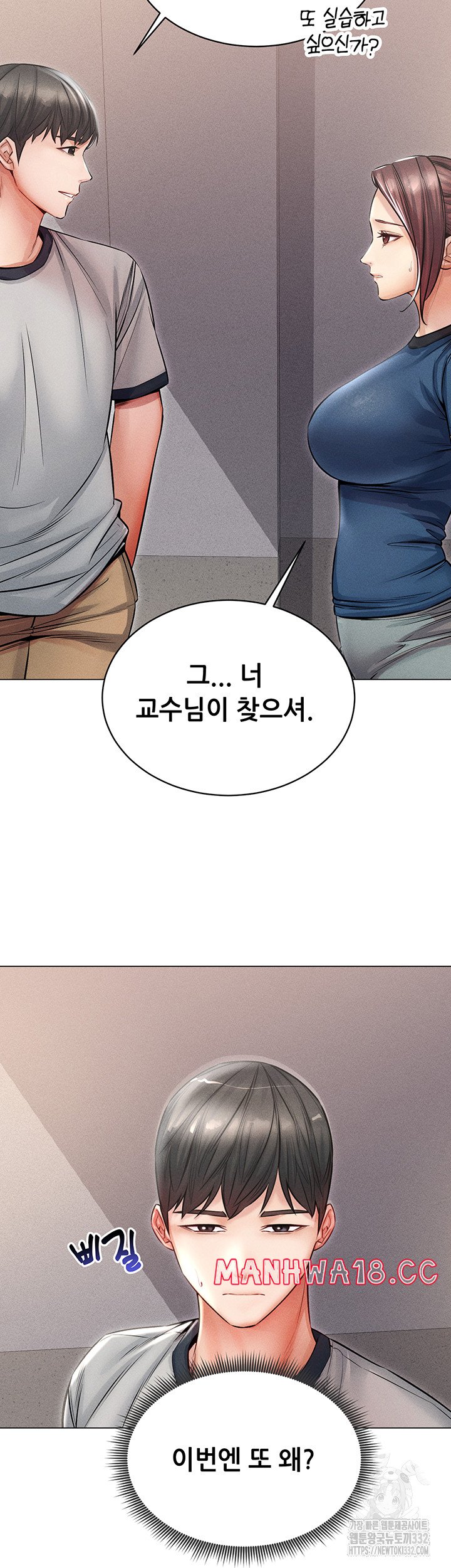 Could You Please Touch Me There? Raw Chapter 25 Page 41