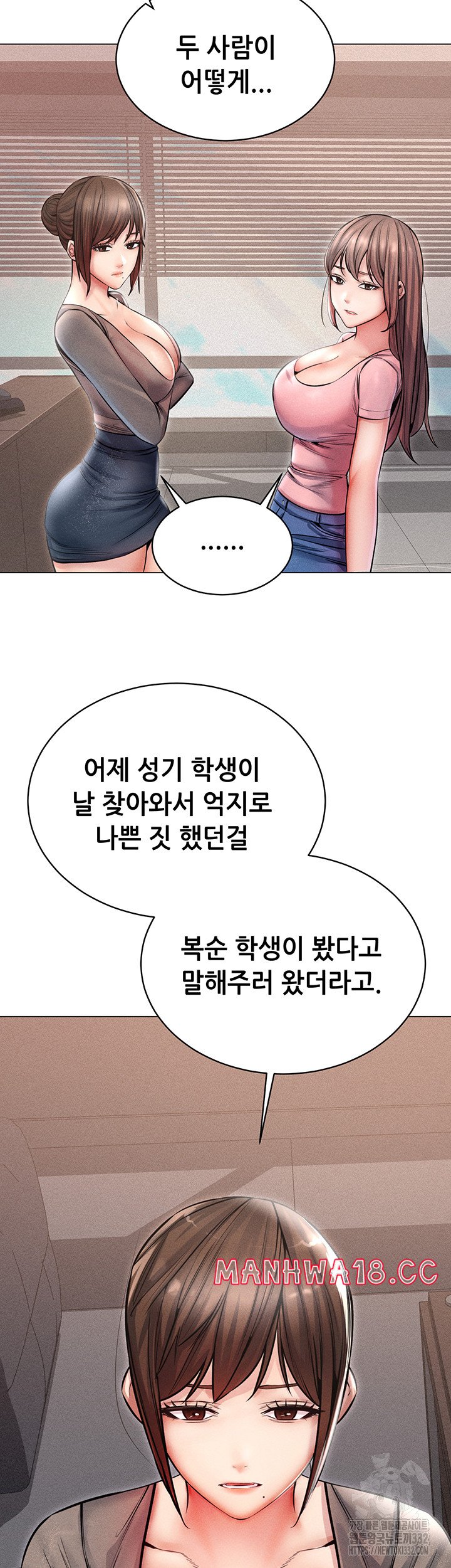 Could You Please Touch Me There? Raw Chapter 25 Page 43