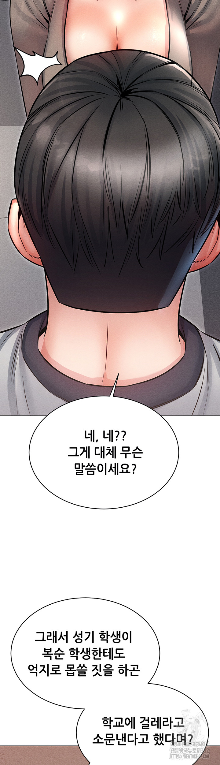 Could You Please Touch Me There? Raw Chapter 25 Page 44