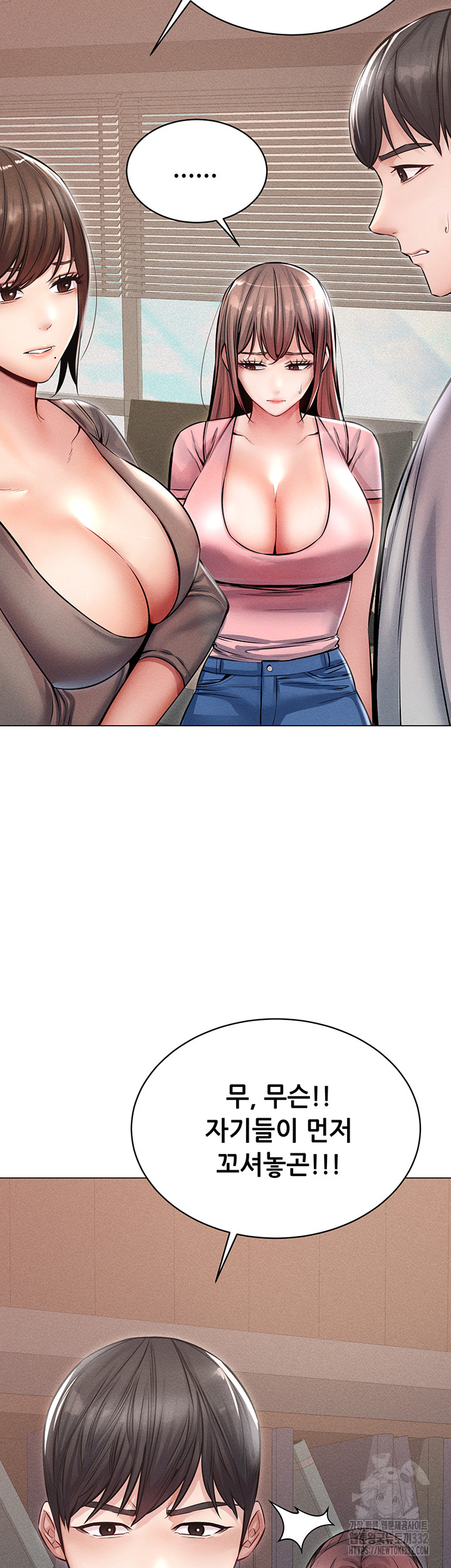 Could You Please Touch Me There? Raw Chapter 25 Page 45