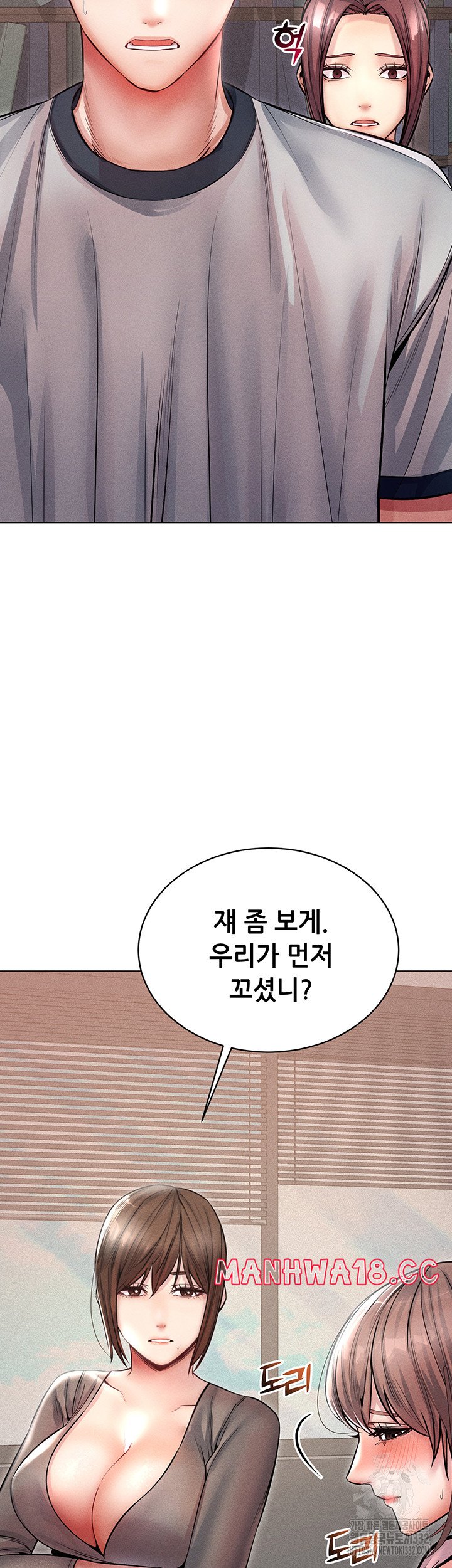 Could You Please Touch Me There? Raw Chapter 25 Page 46