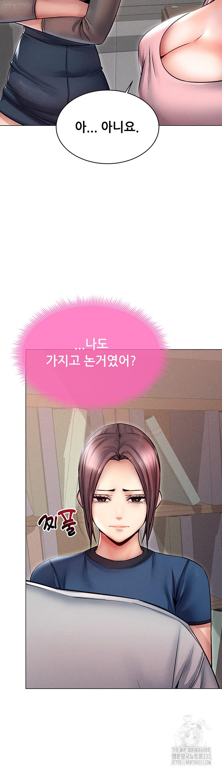 Could You Please Touch Me There? Raw Chapter 25 Page 47