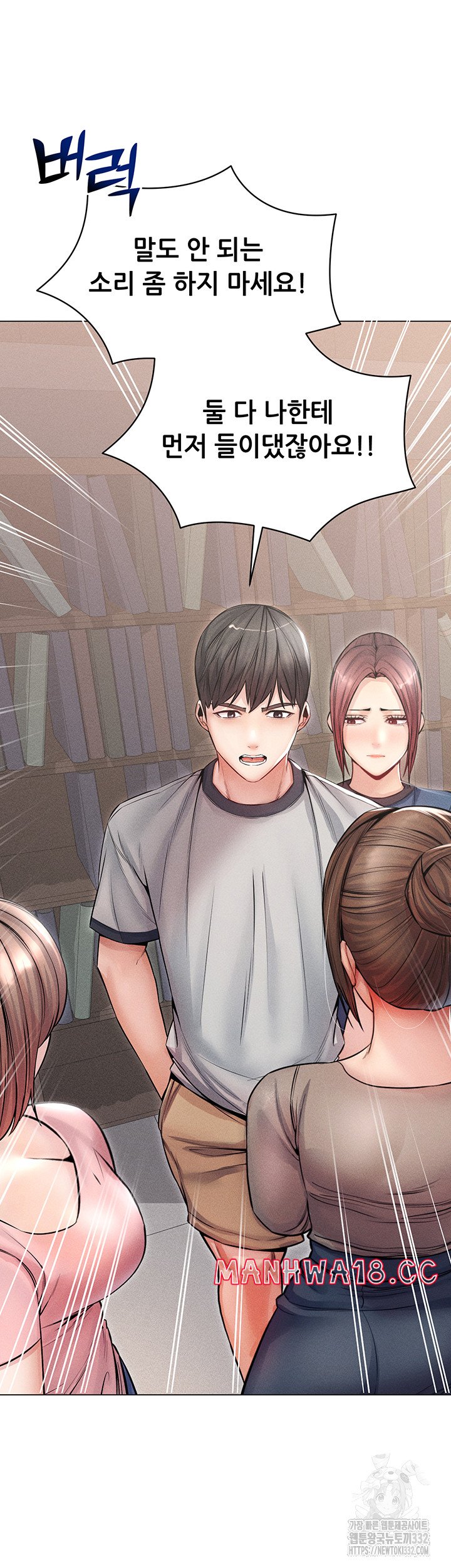 Could You Please Touch Me There? Raw Chapter 25 Page 48