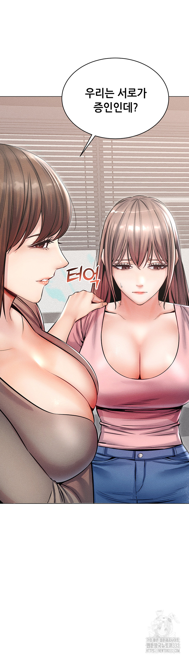 Could You Please Touch Me There? Raw Chapter 25 Page 50