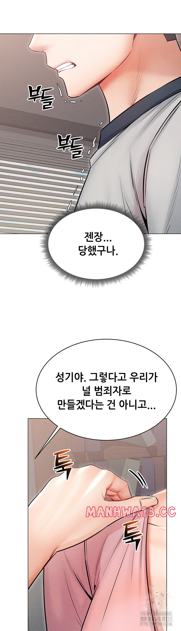Could You Please Touch Me There? Raw Chapter 25 Page 51