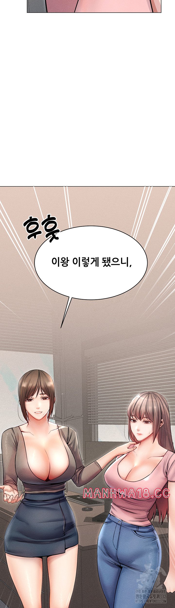 Could You Please Touch Me There? Raw Chapter 25 Page 52