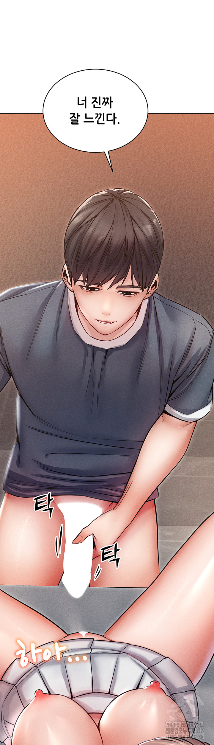 Could You Please Touch Me There? Raw Chapter 25 Page 6