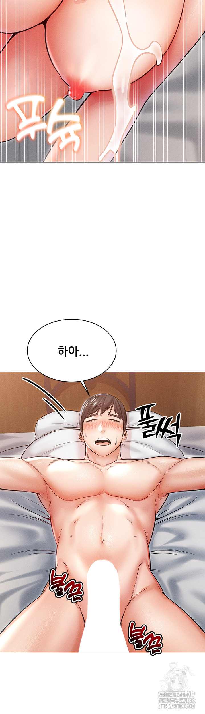 Could You Please Touch Me There? Raw Chapter 25 Page 61