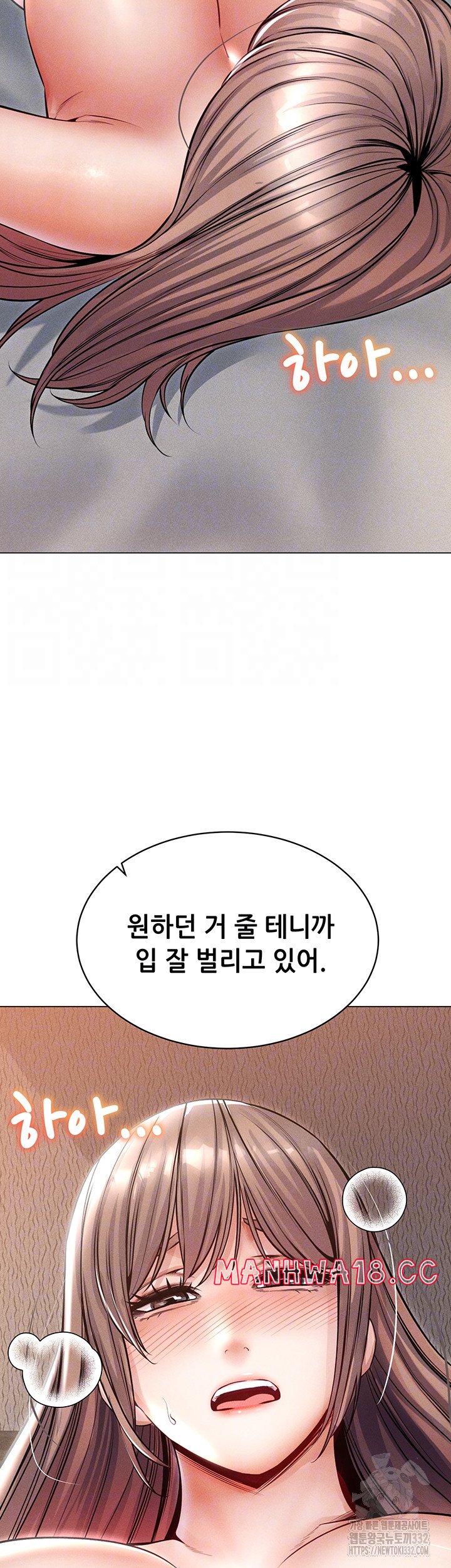 Could You Please Touch Me There? Raw Chapter 25 Page 7