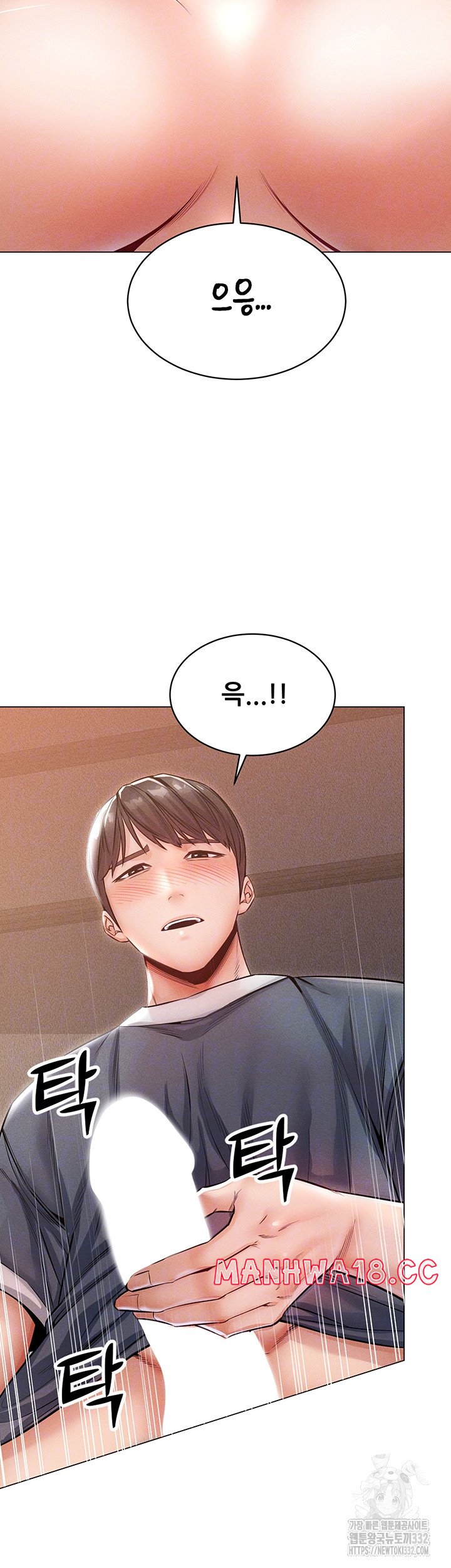 Could You Please Touch Me There? Raw Chapter 25 Page 8