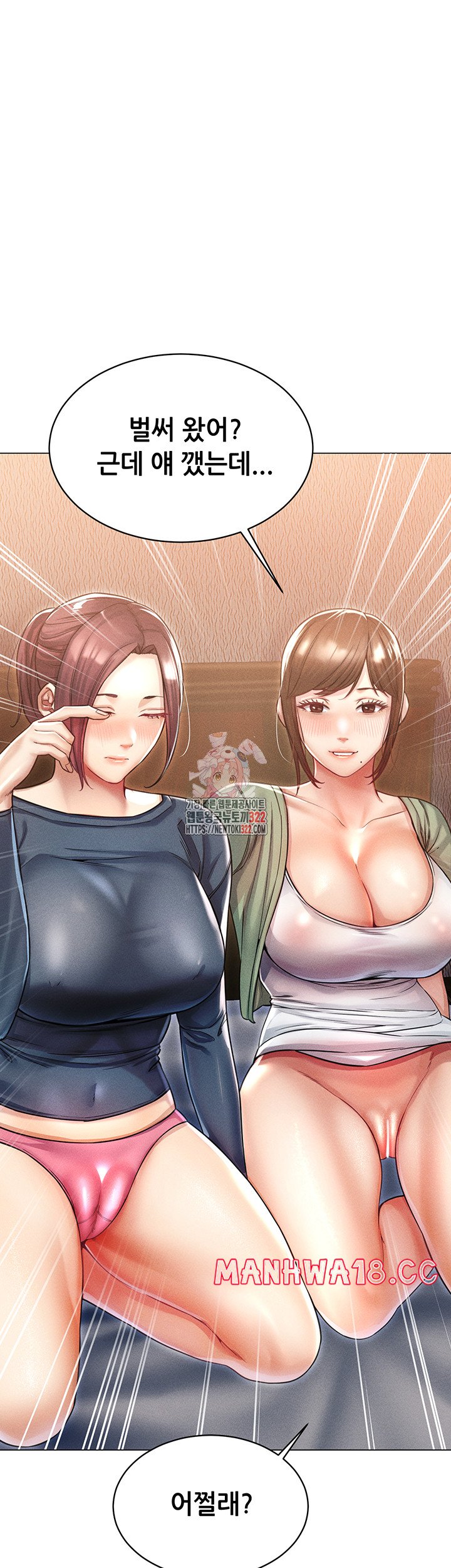 Could You Please Touch Me There? Raw Chapter 14 Page 1