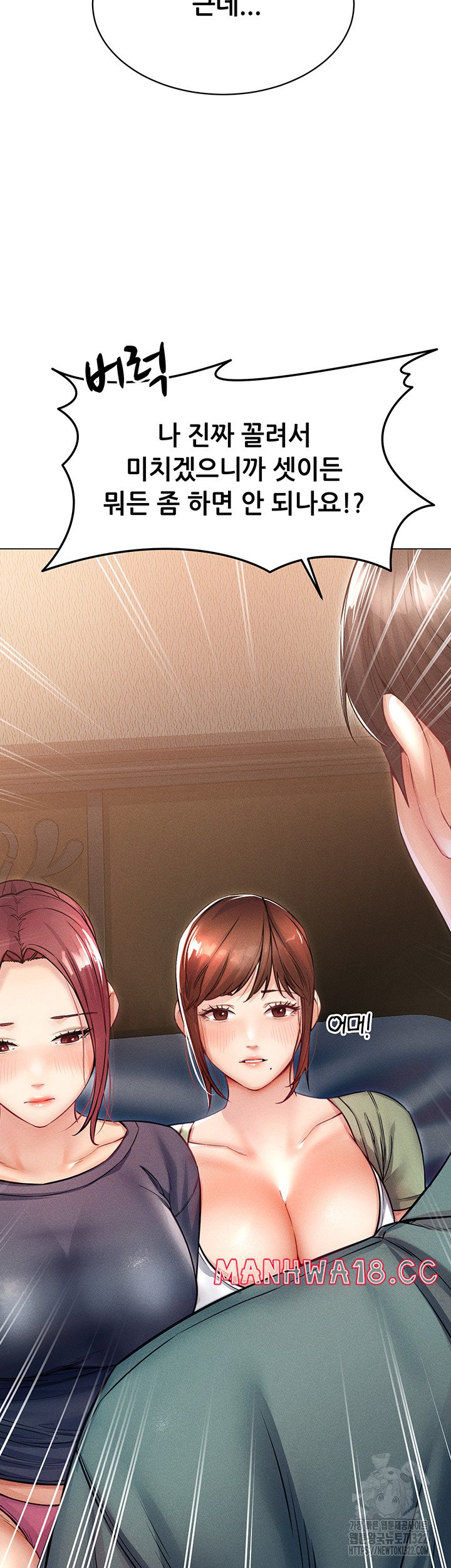 Could You Please Touch Me There? Raw Chapter 14 Page 10