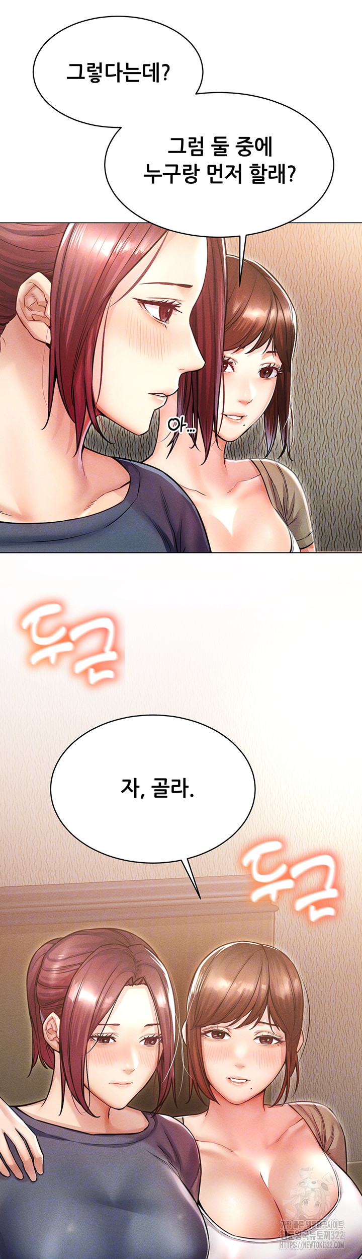 Could You Please Touch Me There? Raw Chapter 14 Page 12