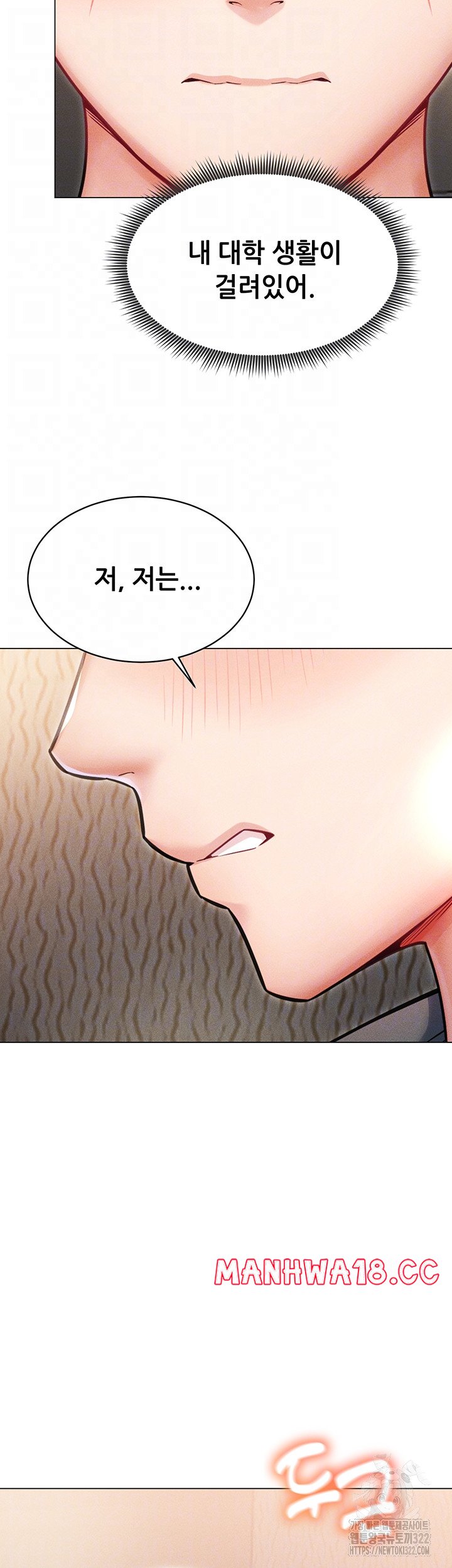 Could You Please Touch Me There? Raw Chapter 14 Page 14