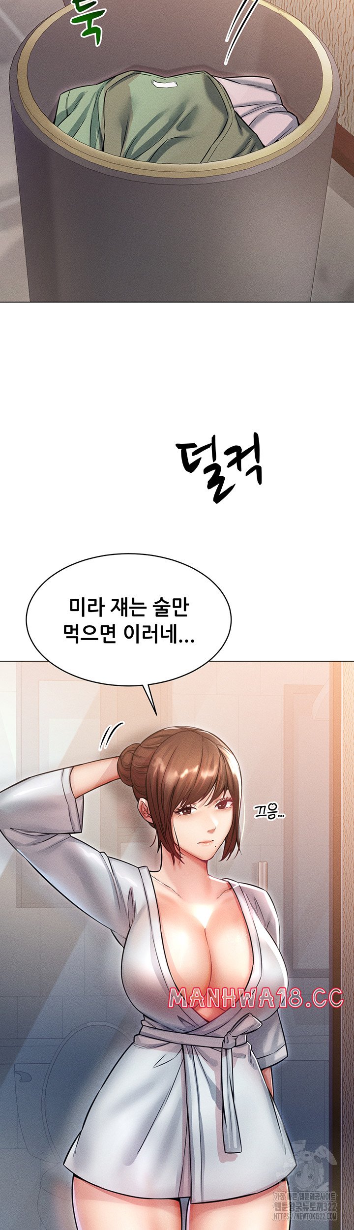 Could You Please Touch Me There? Raw Chapter 14 Page 20