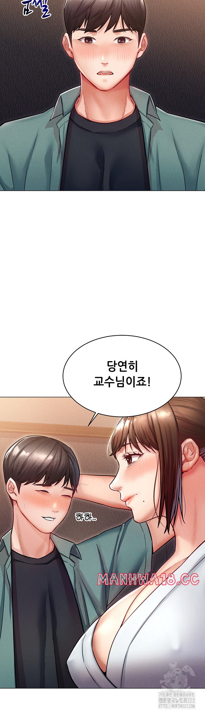 Could You Please Touch Me There? Raw Chapter 14 Page 26