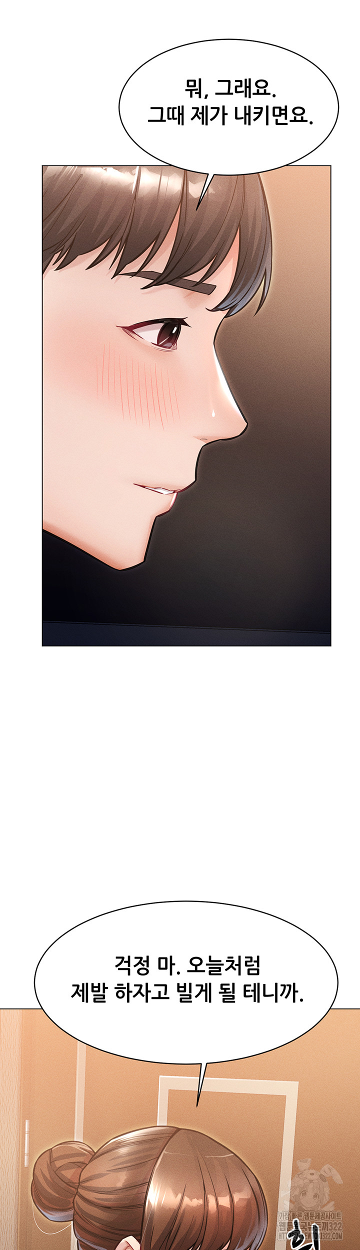 Could You Please Touch Me There? Raw Chapter 14 Page 28