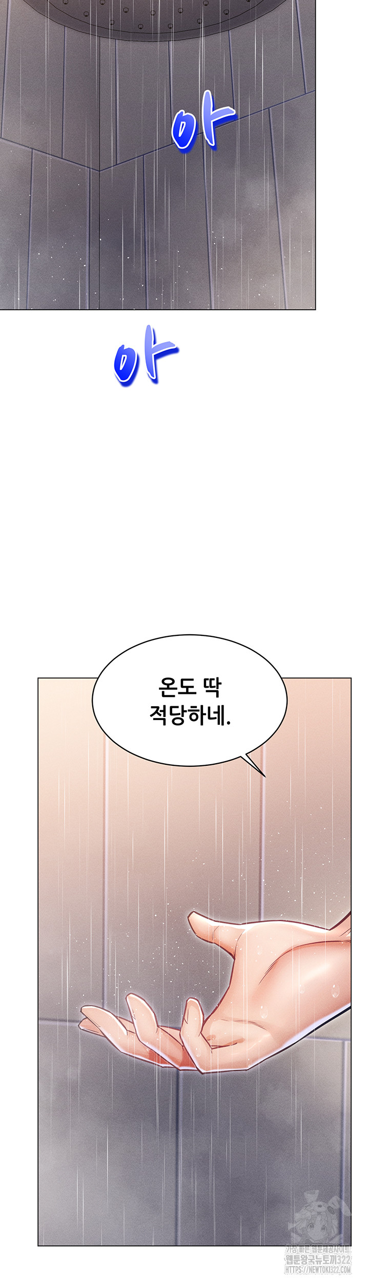 Could You Please Touch Me There? Raw Chapter 14 Page 35